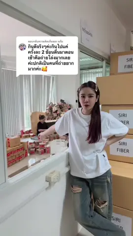 #ผงผักผลไม้รวมแบรนด์ศิริ #ไฟเบอร์ศิริ #วันนี้ในอดีต 
