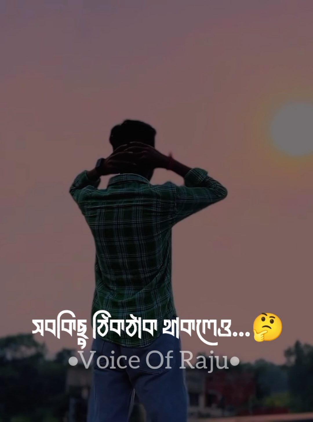 চোখে ঘুম আসে না...🥀🥺 #voiceofraju143 #reels #trending #reelsviralfb #foryou 