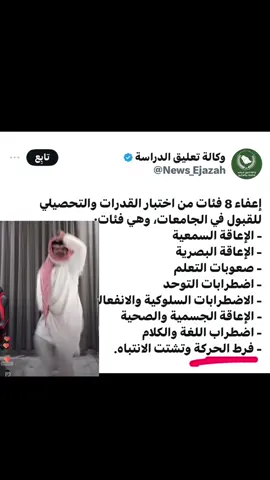 #fyp #قدرات#تحصيلي#فرط_الحركة #اعفاء