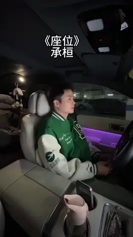 #11 #承桓 #真人真唱 🎵🎶 座位 SEAT - 承桓  🎶🎵 Zuò Wèi - Chéng Huán #歌曲发行 2025.01.06 song released                                      ~~ 2025.1~5月爆火的25首热歌 (25 Hot Songs from January to May 2025) 01 跳樓機 - LBI利比 02 去远方 - 付俊乐 03 唯一 - 邓紫棋 04 心跳 - 王力宏 05 世界赠予我的 - 王菲 06 从前那个女孩 - 王赫野 07 深深 - 阿梨粤 08 月亮照山川 - 窝窝 09 肩上蝶 - 金志文 & 汤晓菲 10 只为你着迷 - 李秉成 11 座位 - 承桓 Chéng Huán 12 舍得 - 王唯旖 13 别让爱凋落 - 户润泽 14 请你别走太快 - 潘成 & 汪六六 15 Once Upon A Time - 李羲承 Lǐ Xì Chéng 16 烟火里的尘埃 - 黄霄雲 17 城北的花 - 王宇宙 18 九万字 - 张靓颖 & 刘宇宁 19 一点 - 姚晓棠 & 黄子弘凡 20 心中的日月 - 王睿卓 21 亲爱的你啊 - 任素汐 22 第57次取消发送 - 陆琦菲 23 四点的海棠花未眠 - 渡演 24 探故知 - 浅影阿 25 如果当时 - 许嵩 ~ 《#座位 》是由 #承桓 演唱，徐大耳朵、胡静宜、雨伞的鱼、林意梵作词，胡静宜和徐大耳朵作曲，吴泊玮编曲的歌曲。发行于2025年1月6日。 中文名    ：座位 所属专辑：座位 歌曲时长：3分28秒 歌曲原唱：承桓 填词        ：徐大耳朵、胡静宜、雨伞的鱼、林意梵 谱曲        ：胡静宜、徐大耳朵 编曲        ：吴泊玮 音乐风格：流行 发行日期：2025年1月6日 歌曲语言：普通话