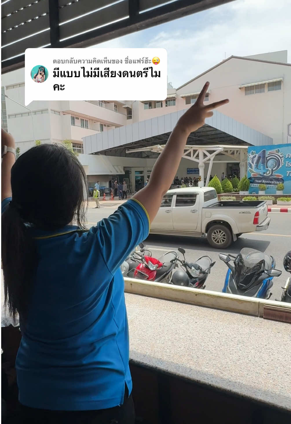 ตอบกลับ @ชื่อแฟร์ฮ้ะ😜 #สุราษฎร์ธานี #คนไทยใส่ใจทุกเรื่อง #tiktokไทย 