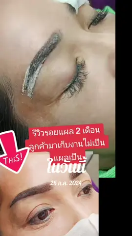 #วันนี้ในอดีต