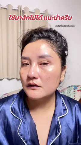 ครีมฝ้า กระ จุดด่างดำ รอยสิว กระตุ้นคอลลาเจนใต้ผิว ผิวแน่น อิ่มฟู #พลอยเจ้าของแบรนด์รีน่า #พลอยชอบรีวิว #ครีมรีน่า #ครีมหน้าเด็กรีน่า #ฝ้ากระ 