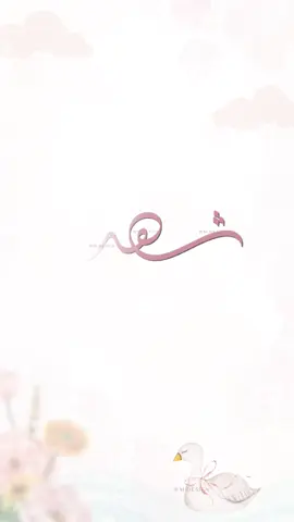 شهد عمري #بشارة_مواليد #بشارة_مولوده #بيبي_شهد #عايض #عايض_يوسف #بشارات_مواليد #دعوات_الكترونيه 