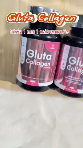 💥 โปรแรง จากบริษัทโดยตรง 1 แถม 1 Inzent Gluta Collagen  รีบซื้อก่อนจะหมดโปรนะจ๊ะ  #inzent  #inzentคอลลาเจน  #คอลลาเจน #สุขภาพดี #ขายดีในtiktok #สวย 