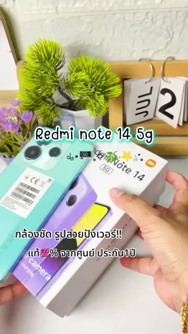 กล้องสวยชัดเวอร์ พิกัดร้านในตระกร้าเลยค่ะ🛍️🥰 #Redmi #redminote145g  #ของดีบอกต่อ #สินค้าคุณภาพ #สินค้าขายดี  @🎀✨Färínä รีวิวสินค้า✨🎀  @🎀✨Färínä รีวิวสินค้า✨🎀  @🎀✨Färínä รีวิวสินค้า✨🎀 