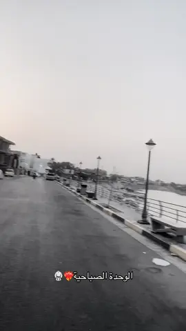 الوحدة الصباحية❤️‍🔥🥋 #CapCut #efectoboomerang #fyppppppppppppppppppppppp #explore #fypage #اكسبلور #كيوكوشنكاي_العراق 