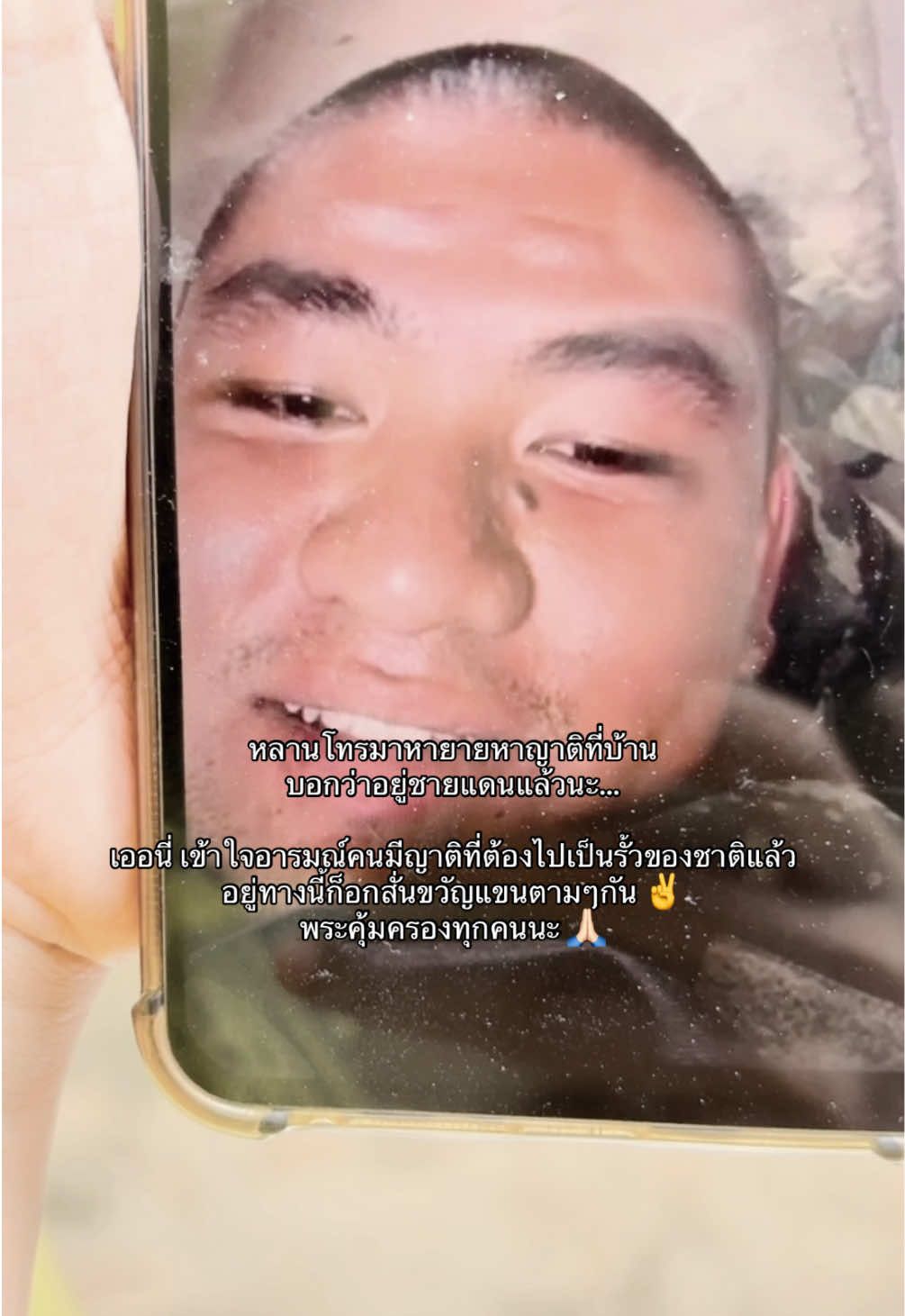 ขอให้ทุกคนปลอดภัย ✌️ #ไทยนี้รักสงบเเต่ถึงรบไม่ขลาด #ไทยแลนด์🇹🇭 