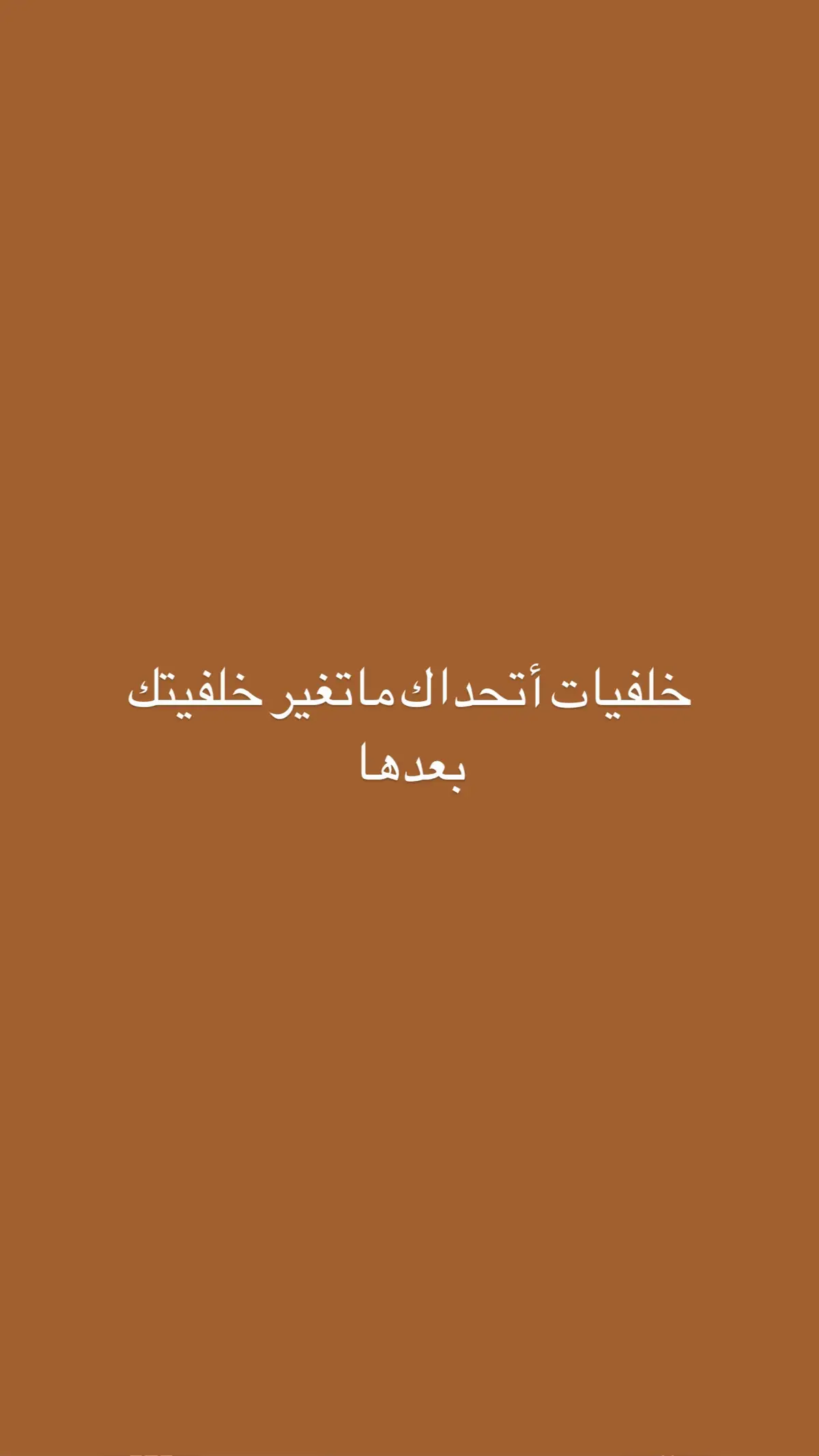 #الشعب_الصيني_ماله_حل😂😂 #مالي_خلق_احط_هاشتاقات #السعودية #خلفيات_فخمه #خلفيات #خلفيات_جوال #خلفيات_بدو #خلفيات_بسيطه 