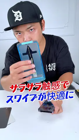 マジックジョン　高級感の秘訣！？#マジックジョン#強化ガラスフィルム#マホウフィルム#ホコリゼロフィルム#tiktokshopこれ買い #tiktokshop夏祭りセール #tiktokshop 