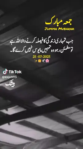 jumma mubarrak#