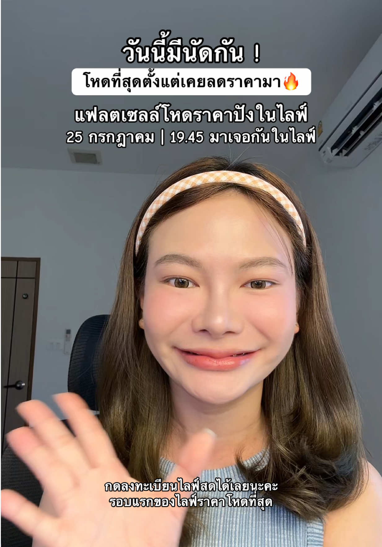 คิดถึงทุกคนมากมาเจอกันในไลฟ์นะคะ :) ##blahmboohthailand