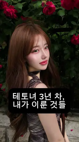 진짜 테토녀는 나다. #테토녀 #에겐남 