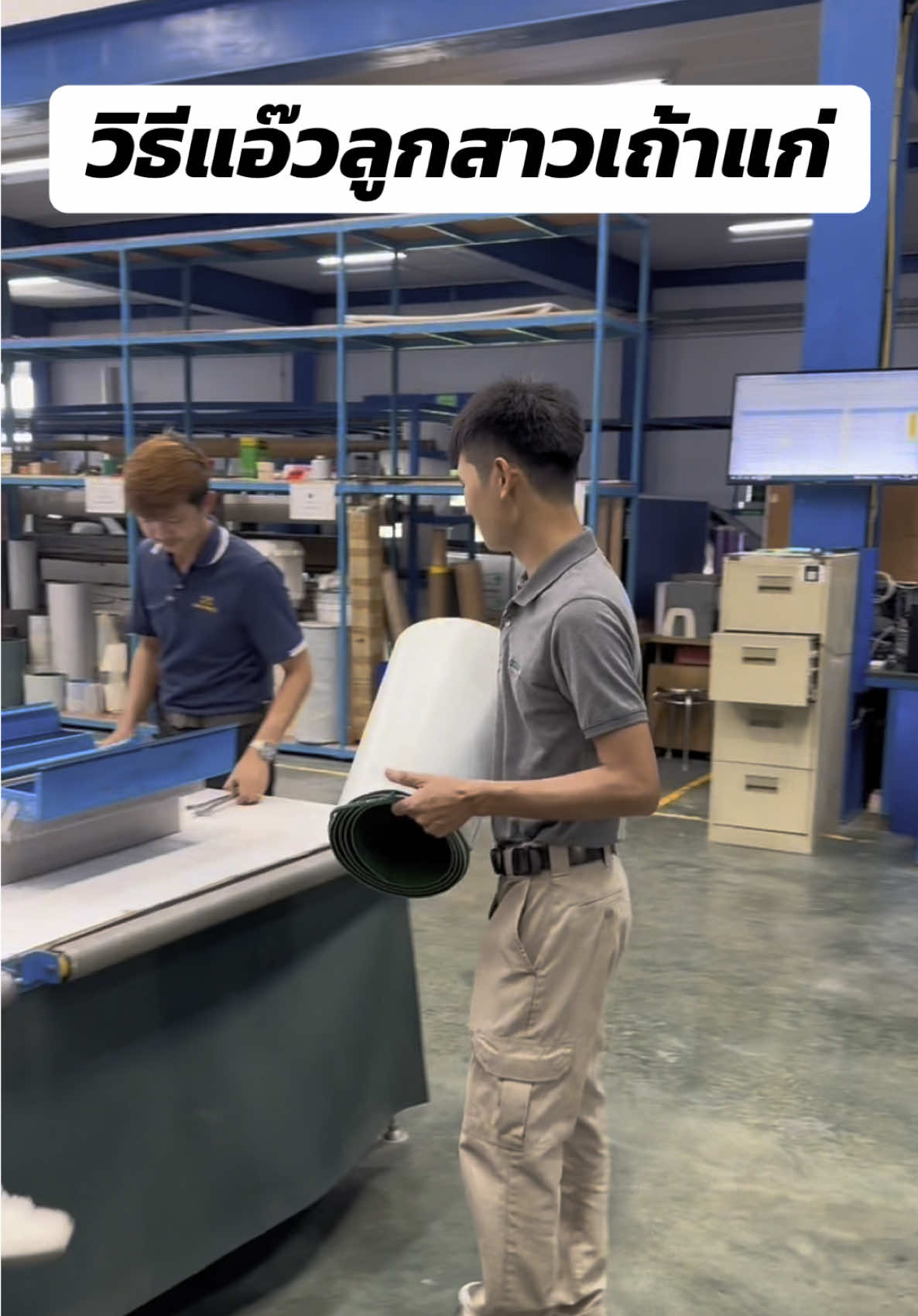 #เทรนด์วันนี้tiktok #ลูกสาวเถ้าแก่ #เจ้านาย #ลูกน้อง #ลูกค้าที่รัก #วิธีจีบสาว 