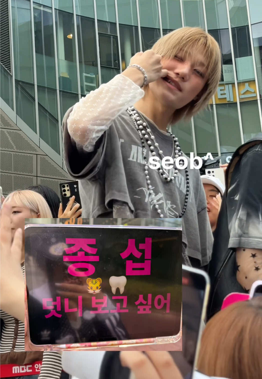 250517MBC｜송곳니 베이비🥹🤲🏻🤲🏻#jongseob #종섭 #P1Harmony #DUH 