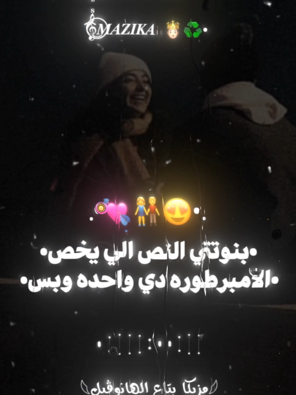بنوتتي النص الي يخص❤🌍.  .  #حلات_واتس #تصميم_فيديوهات🎶🎤🎬 #مهرجنات #اسلام_كابونجا #1millionaudition #viralvideo #fyp #foryou #viral #foryoupage  #mazika_x4 