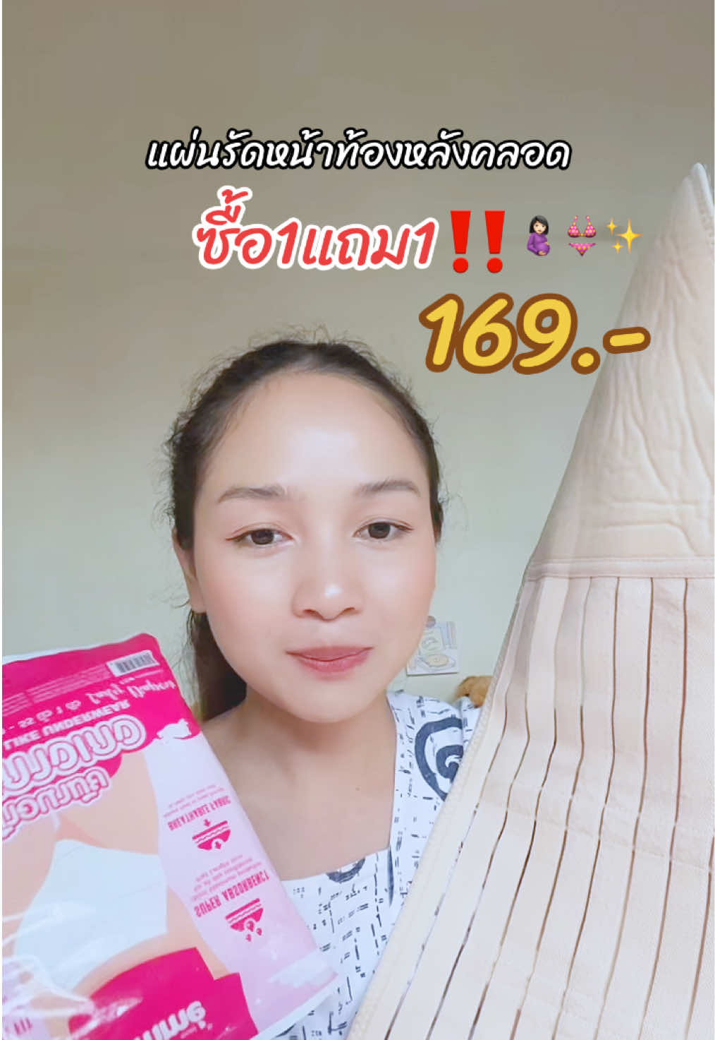 #ผ้ารัดหน้าท้องหลังคลอด #ผ้ารัดหน้าท้อง #แผ่นรัดหน้าท้อง #แผ่นรัดหน้าท้องหลังคลอด #เตรียมคลอด #แม่ท้อง #ป้ายยา #ของดีบอกต่อ #ใช้ดีบอกต่อ #fyppppppppppppppppppppppp 