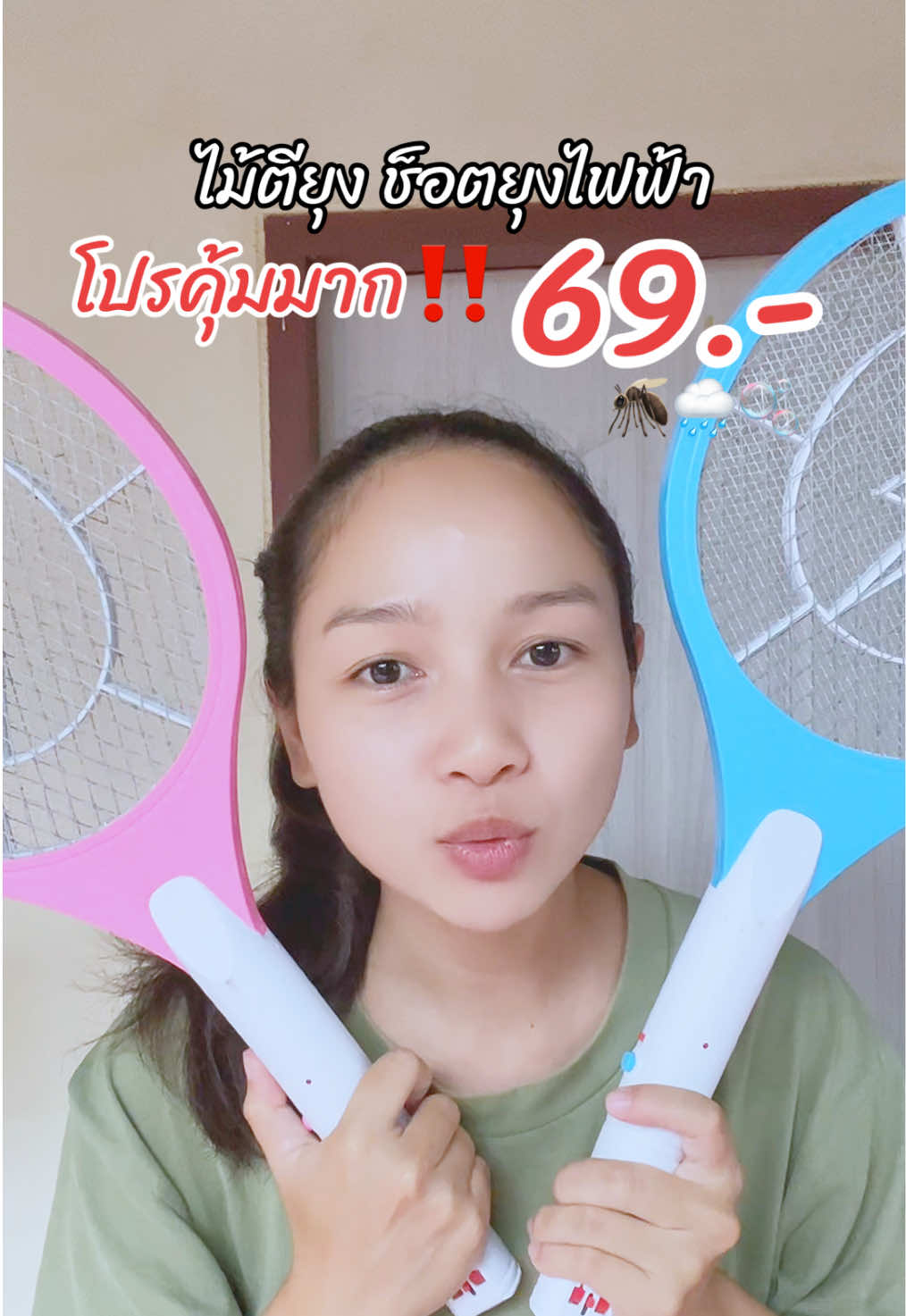 #กําจัดยุง #วิธีกําจัดยุง #เครื่องกําจัดยุง #ไม้ตียุงไฟฟ้า #ไม้ตียุง #ไม้ตียุง2in1 #ไม้ช็อตยุง #ไม้ช็อตยุงไฟฟ้า #ไม้ช็อตยุง2in1 #ไม้ช็อตยุงอัจฉริยะ #ของดีบอกต่อ #ป้ายยาtiktok #ใช้ดีบอกต่อ #fyppppppppppppppppppppppp 