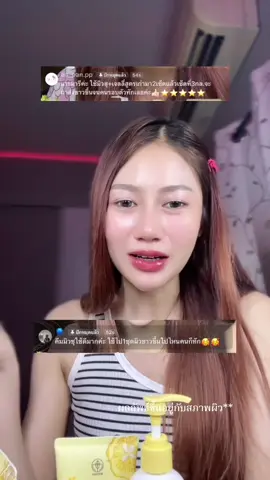 เซทขายดี🍊✨#ครีมเจลมิวซุ #เจลลี่เซรั่มมาส์กญี่ปุ่น #หัวเชื้อมิวซุ 