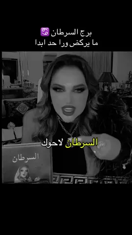 #السرطان♋️🦀 #السرطان♋ #cancer♋️ 
