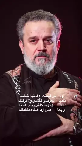 شيعوض الحب  #باسم_الكربلائي #باسم_الكربلائي_خادم_لن_يتكرر #باسم_كربلائي #اكسبلور #جمعة_مباركة_عالجميع #اكسبلورexplore #fyp #باسم_الكربلائي_خادم_لن_يتكرر #كربلاء #السلام_عليك_يا_ابا_الفضل_العباس_ع #foryou #صعدو_الفيديو 