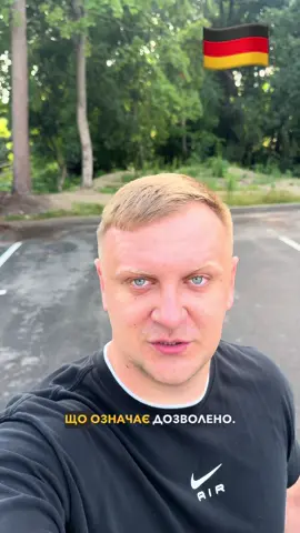 #розмовнанімецька #інтеграційнікурси „Dürfen“ чи „können“? Хочеш ввічливо щось запитати, але плутаєш ці два слова? У цьому відео розбираємо: ✅ як правильно ставити запитання з „dürfen“ ✅ у чому різниця між „dürfen“ і „können“ ✅ і як не звучати грубо по-німецьки 😅 📌 Приклади з життя, легке пояснення — все як ви любите!