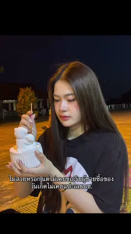 #ไม่สวยหรอก #คอนเทนต์ #fyp 