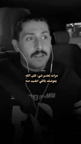 فعلاً وان عوض الله كان جميلا 🩶.. #مشاري_العتيبي #اصدقاء_مشاري @MsHari #jeddah #اكسبلوووووررر #funny #اكسبلورexplore 