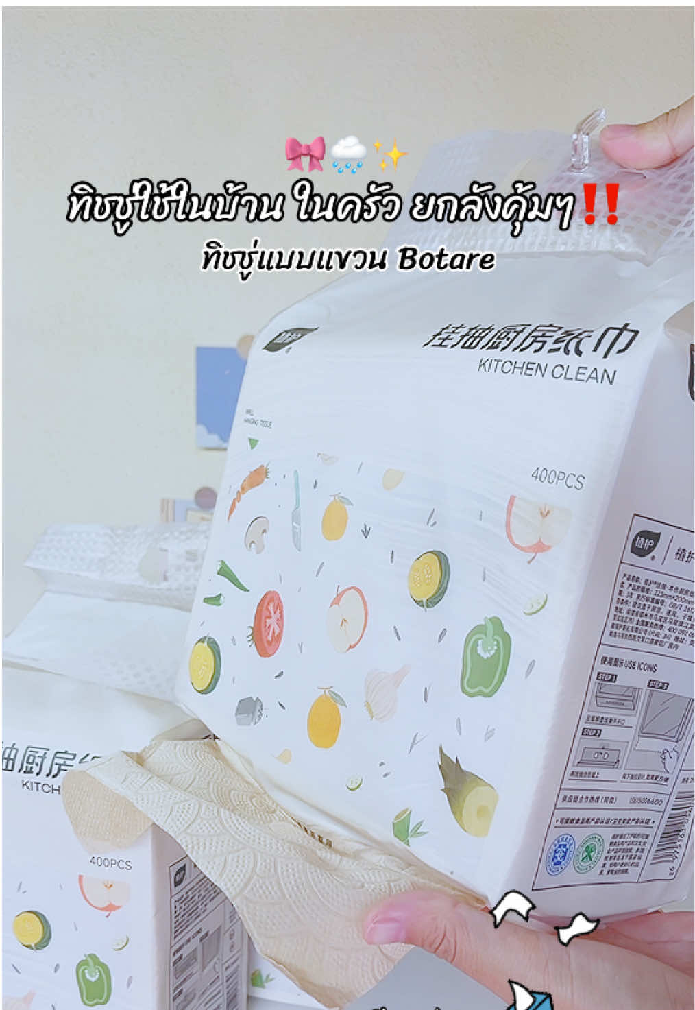 #ทิชชู่ #ทิชชู่ยกลัง #ทิชชู่ยกแพ็ค #botare #botaretissue #botarefacialtissue #ทิชชู่คุณภาพเกินราคาเหนียวหนานุ่ม #ทิชชู่ใช้ดีบอกต่อ #ป้ายยา #ของดีบอกต่อ #ใช้ดีบอกต่อ #fyp 