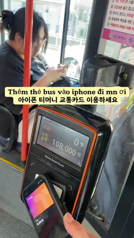 오늘부터 아이폰 티머니 교통카드 이용하세요#아이폰 #교통카드 #티머니 