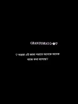 ♡︎ অন্তরা এই জামা পরাতে অনেকে অনেক বাজে কথা বলেছে♡︎ #CapCut #viralvideo #foryoupage #bangladeshPuri #trending @Nusrat Jahan Ontora @TikTok Bangladesh 