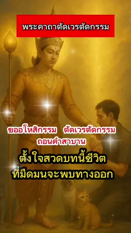 #ยายขอเชิญชวนหลานมาสวดมนต์กัน #แสงธรรมนำใจ #ทำจิตใจให้ผ่องใส 