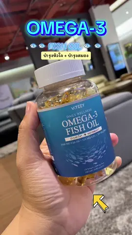 อาหารเสริมVITA Omega 3 Fish Oil Capsules#อาหารฟิตออยล์บํารุงหัวใจบํารุงสมอง #อาหารเสริมสุขภาพดี #อาหารเสริมบํารุงสมอง #อาหารบํารุงหัวใจ 