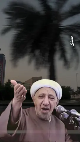 ياناس اتقو الله خلو المسلمين هادئين #الوائلي #الوائلي_روح_المنبر_الحسيني #الشيخ_احمد_الوائلي #احمد_الوائلي #احمد_الوائلي_رحمه_الله #دررالوائلي #الشيخ_الوائلي 