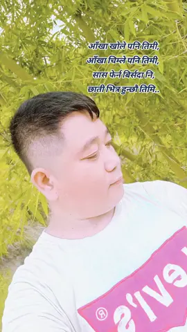 @Mr Rai #panchtharphidim #❤️❤️🇳🇵🇳🇵🇳🇵🇳🇵🙏🙏 #डियर_गाउले_जिन्दगी #foryou #💕💕💕 #creatorsearchinsights 
