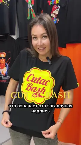 Cutac bash - как перевести? #татары #татарстан #татарыпоймут #башортостан 