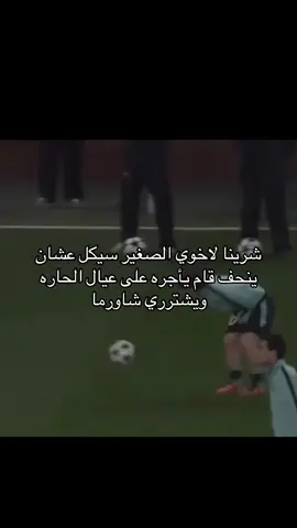يستهبل ذا؟ ههههههههههههههههههههههههههههههههههههههههههههه #رونالدو🇵🇹 #الشراري🇵🇹🤞🏻 #لامين_يامال #نيمار🇧🇷 #ميسي🇦🇷 #بيدري👑🇪🇸 #ترندات_تيك_توك #F 
