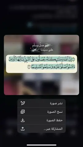 صلّوا على من يُنادي يوم القيامة أُمتي أُمتي صلّوا على من بكى شوقًا لرؤيتنا ‏صلوا على من بُعِثَ رَحَمَّةٍ للعالمييين .. اللهم صل وسلم على نبينا مُحَمد ﷺ  #الجمعة #يوم_الجمعة #يوم_الجمعة_اللهم_صل_على_نبينا_محمد #جمعة_مباركة #قران_كريم #quran #explore 