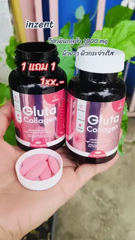 #gluta #glutacollagen #collagen #กลูต้า #กลูต้าคอลลาเจน #inzent #อินเซ้นส์ #อินเซ้นส์กลูต้าคอลลาเจน 