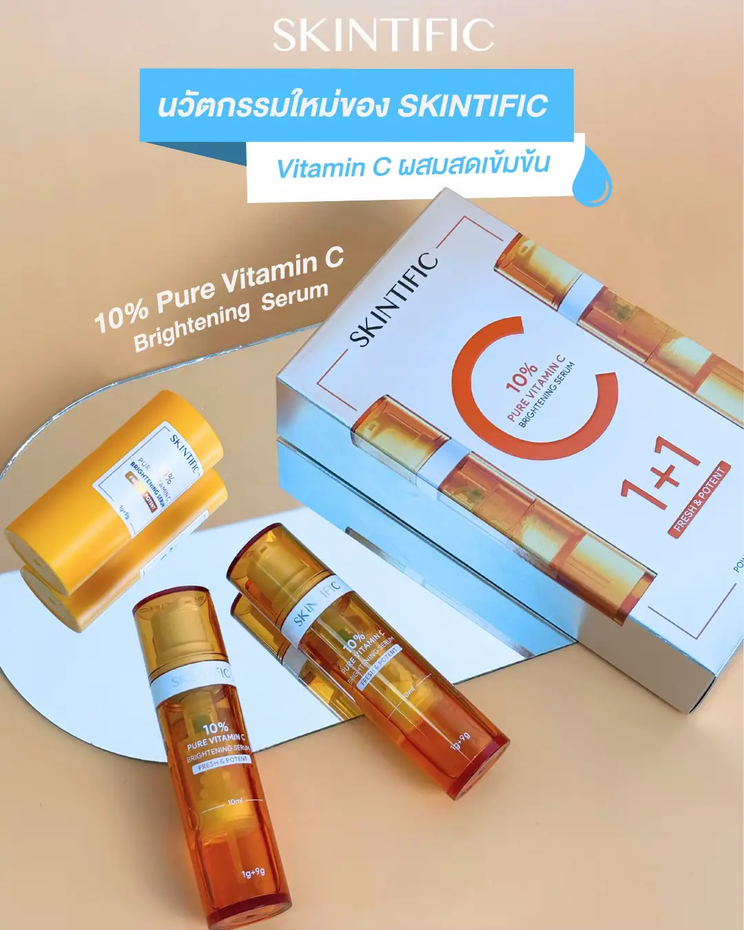 นวัตกรรมใหม่จาก SKINTIFIC ที่จะช่วยให้ผิวกระจ่างใส สุขภาพดีได้อย่างมีประสิทธิภาพ ด้วยเพียววิตามินซีเข้มข้น 10% ที่มีการผสมสดใหม่เมื่อใช้งาน เพื่อผิวกระจ่างใส และเบาสบายผิว ✨ #SKINTIFIC #SKINTIFICTH #SKINTIFICPureVitC
