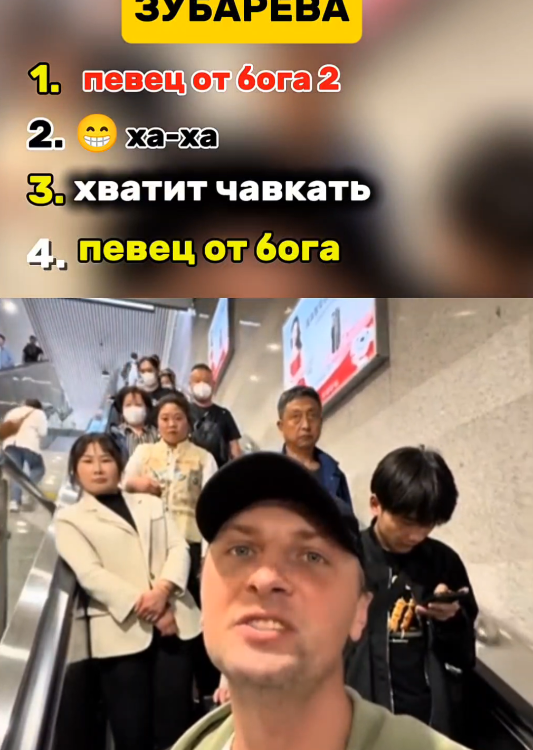 #зубареффф #zubarefffff #смешныиемоменты #топ #viral #самыиесмешныиемоменты #угарно 