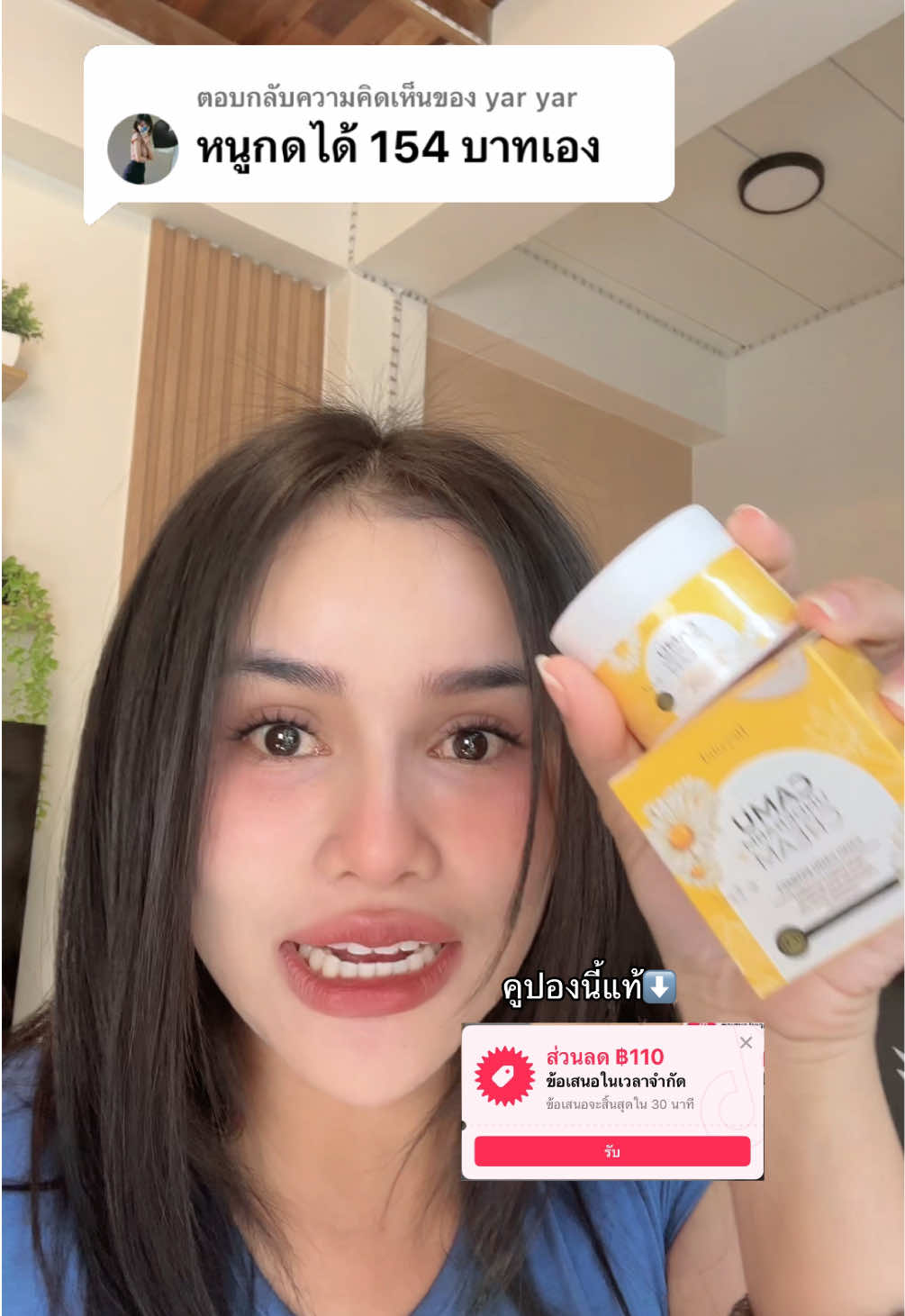 ตอบกลับ @yar yar #สาวรีวิว #ครีมรักแร้ #ครีมรักแร้คามู 