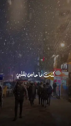 #CapCut 🥹😍🥹#اكسبلور #ستوريات #تصميم_فيديوهات🎶🎤🎬 #مالي_خلق_احط_هاشتاقات #اغاني_عراقيه #fepシ 