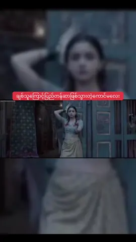 အရမ်းမိုက်တဲ့ ကုလားကား #entertainment #hearttouching #movie #action #indiamovie 