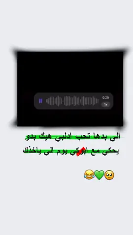 المهم الحلوان شعبيات🌚😂#ادلبي #اكسبلور #fyp #عباراتكم_الفخمه📿📌 #ادلب_الخضراء #ترند #تصميم_فيديوهات🎶🎤🎬 #وهيكااا🙂🌸 #الشعب_الصيني_ماله_حل😂😂 #بنات #منشن #خطيبي_القلب_والروح💍 #لاتنسوا_لايك_ومتابعة #احبكم_يا_احلى_متابعين #عبارات #ستوريات #ادلب_حمص_حلب_شام_درعا_حماة #مجرد________ذووووووق🎶🎵💞 #وهيكااا🙂🌸تابعووني🙂💔 #ليك______🖤___متابعه____اكسبلووور #خربشات_شاب_مغترب_عن_المجتمع #عطوني_رايكن_بالفيديو🥺🖤🧸 #ادلبية_ياعفوو_الله💚😌 #تصميمي🎬 #شاركو_عمريہ💞 #زتولي_عبارات_تنسب_الفيديو♡✌️🌝 #منشن_شخص_تبي_يشوف_المقطع #منشن_الحب #ليك_متابعه_فولو #مجرد_ذووقツ🖤🎼 #😂😂😂 #🌚 #❤#foryou #tiktok #viral #شعب_الصيني_ماله_حل😂😂 