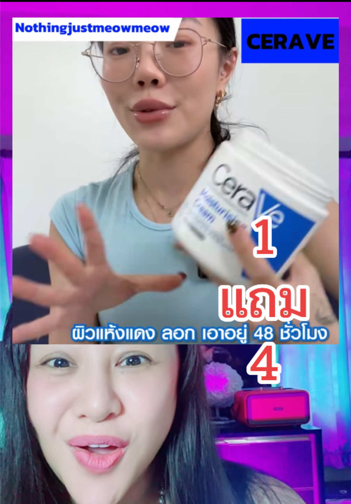 คุณหมอก็ใช้อ่ะแกร!! ใครที่ผิวแสบแดงลอกคันเกิดการระคายเคือง ผิวแพ้ง่ายแนะนำเซราวีเนื้อ ครีมทาผิว สบายผิวแก  ใช้ได้ทั้งครอบครัว ”คุ้ม“ #cerave #เซราวีกระปุกใหญ่ #เซราวี #ผิวแห้ง #รีวิวบิวตี้ในtiktok #ป้ายยาเฮลตี้ 
