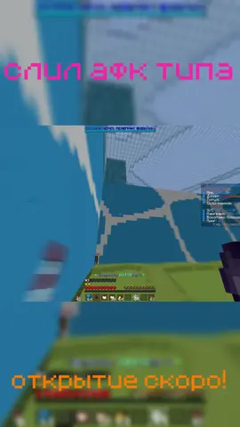 #бокспвп#boxpvp#boxpvp1165#pvp#anarchy#grif#funtime#reallyworld #oriolemc #media#open