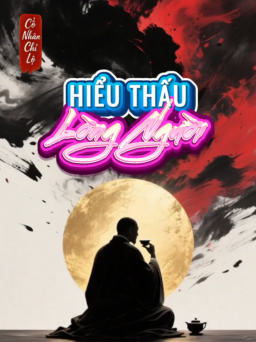 Làm người thì phải có trí tuệ, làm việc thì cần có sách lược! Một khi đã đọc Cổ Học Kỳ Thư, cuộc đời bạn chẳng khác gì đang ở chế độ “góc nhìn của Thiên Đạo! #conhanchilo #baihoccuocsong #trietlycuocsong #TrietLySong #banchatconnguoi #cohockythu #sachhay