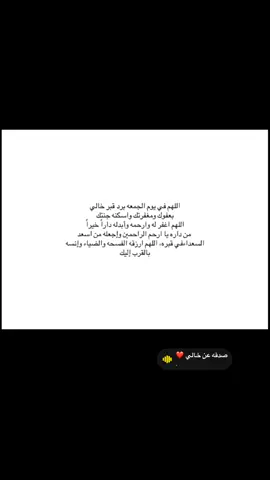 الله يرحمك يحبيبي😔💔#حوقله🌿♥️ #لاأله_الا_انت_سبحانك_اني_كنت_الضالمين #صلوا_على_رسول_الله♥️ 