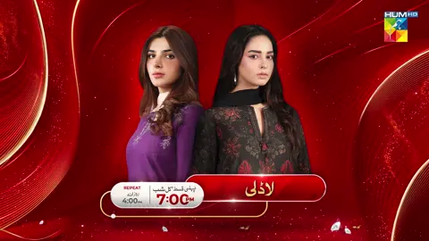 #Laadli Starting From Tomorrow | Daily at 7 PM Only On #HUMTV Writer: Seema Sheikh Director: Irfan Aslam Producer: Gold Bridge Media & MD Productions #WhatToWatch #HUMTV #Laadli #AsadMalik #BilalQureshi #SukainaKhan #ShameenKhan #Vaneeza #AliJosh #ArslanButt #AhsanAfzalKhan #ZainAfzal #SadafAashan #AkhtarHasnain #RashidFarooqi #AliAfzal #AyeshaKhan #SeemaSheikh #BakhtawarKhan #IrfanAslam #SyedMukhtarAhmed #GoldBridgeMedia #MDProductions